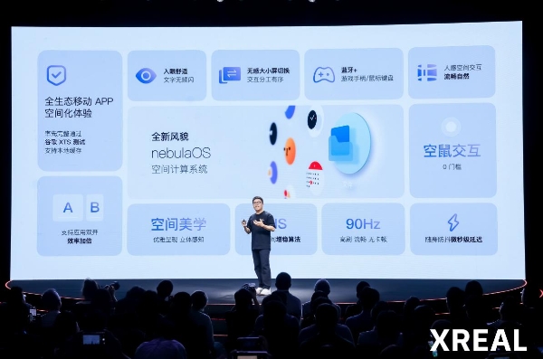 XREAL发布新品Beam Pro，定义空间计算完全体