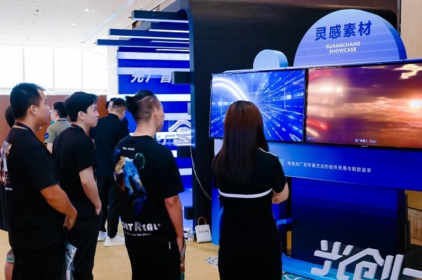  2024“光创大会”亮相上海：聚焦AI创作趋势，释放视听创意新活力