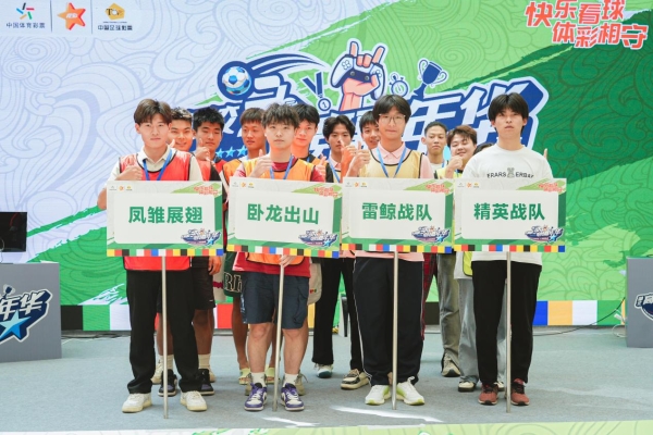 第三届湖北高校足球电竞嘉年华襄阳赛区冠军赛成功举办