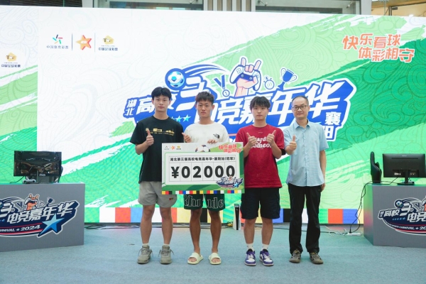 第三届湖北高校足球电竞嘉年华襄阳赛区冠军赛成功举办