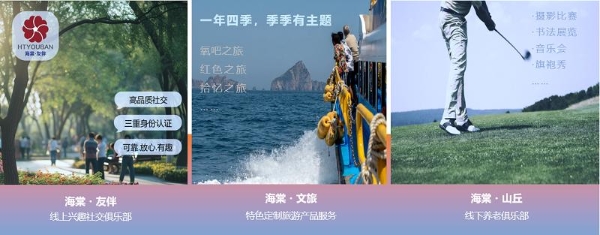 海棠友伴品牌华丽升级，璀璨启幕银发兴趣社交下半场！