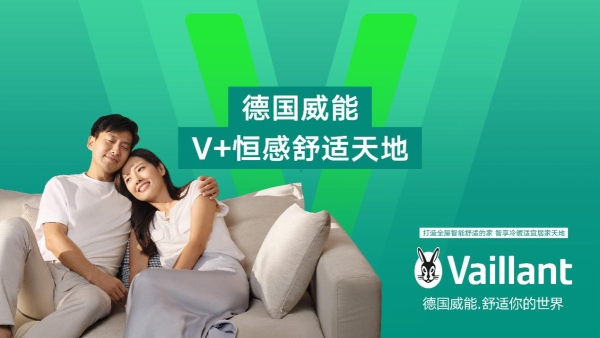 清凉夏日，恒定舒适：威能V+恒感定制您的家庭气候 