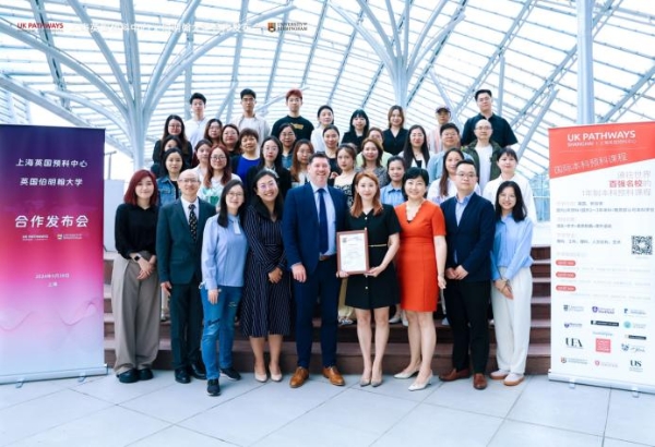  英国伯明翰大学与上海英国预科中心正式达成合作，共绘国际预科新篇章
