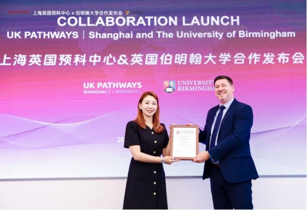  英国伯明翰大学与上海英国预科中心正式达成合作，共绘国际预科新篇章