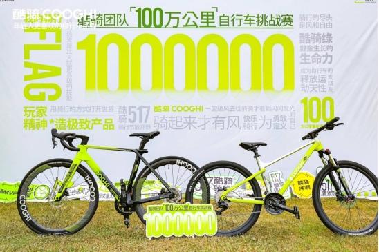 酷骑：高端童车销量第一的酷骑进军自行车行业了！