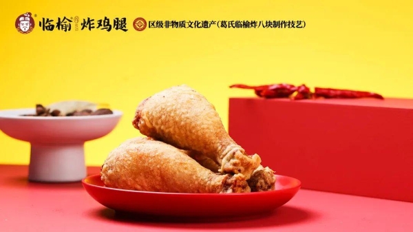 中式炸鸡行业新趋势:传统风味与创新工艺的完美融合