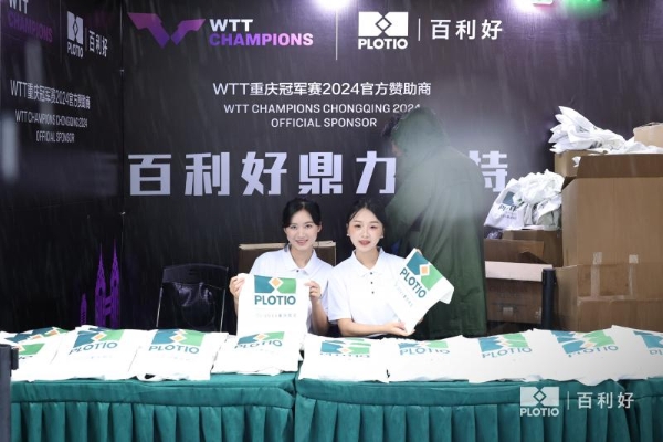 WTT重庆冠军赛圆满落幕 国乒包揽男女单双冠