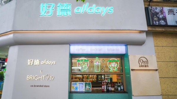 好德Alldays X 光明玖壹玖 Bright 919 京园店开业 引导都市便利生活新趋势
