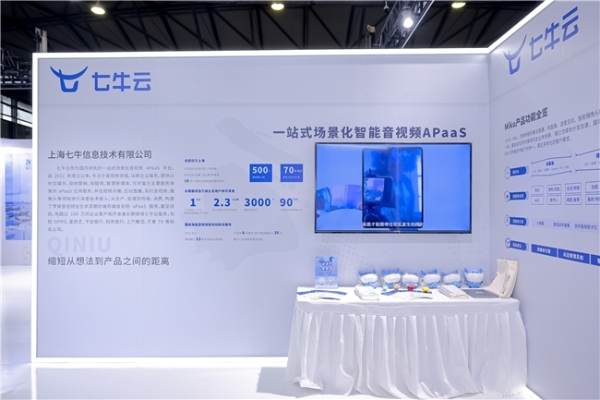 七牛云亮相2024 MWC上海，发布全新 Miku快直播产品