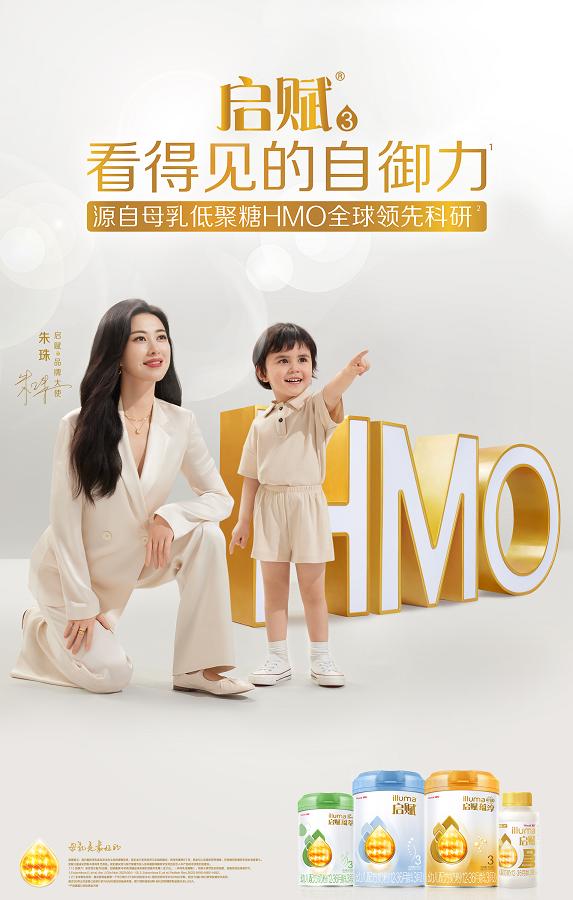  惠氏启赋HMO产品全球瞩目，中国市场认可度高涨 