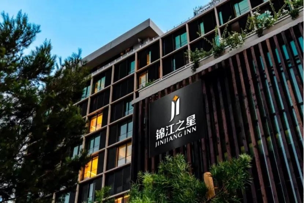 业界翘楚再获殊荣，锦江之星荣膺“2023年度经济型酒店MBI十强品牌”