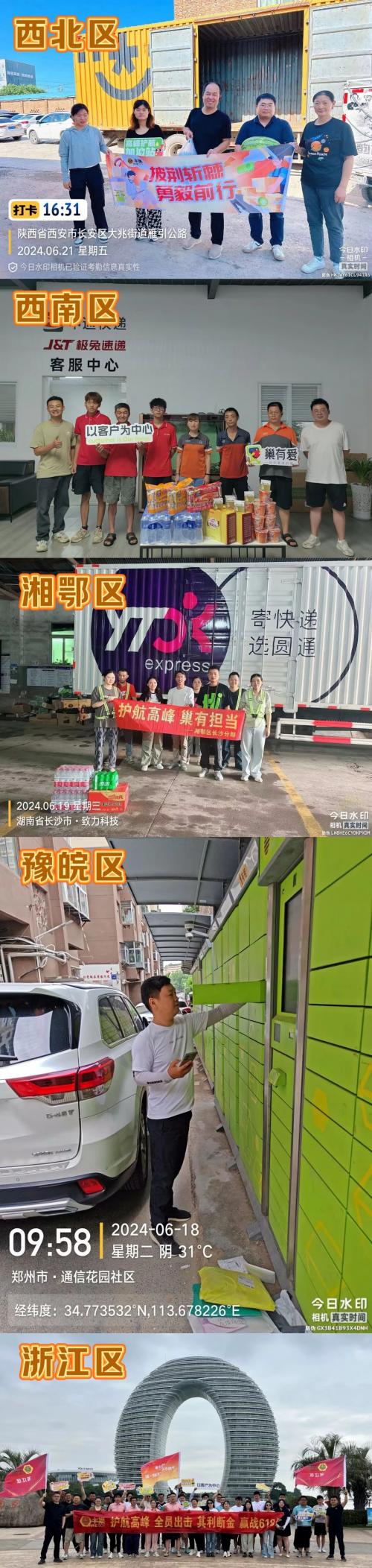 守护城市“风行者”，丰巢启动关爱快递员专项行动