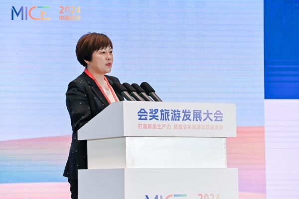 2024中国西安会奖旅游发展大会开幕！
