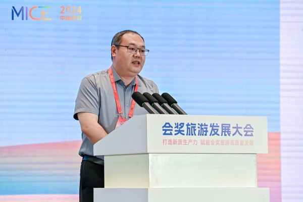 2024中国西安会奖旅游发展大会开幕！