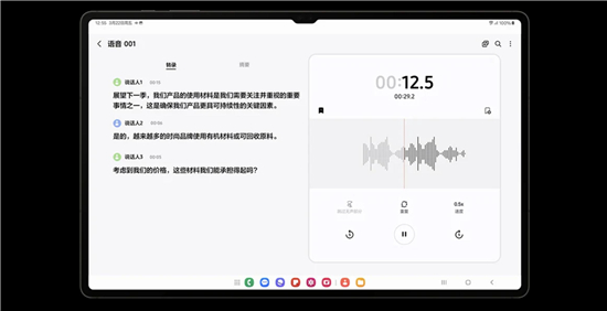 AI大屏生产力 三星Galaxy Tab S9系列为学习体验加码！