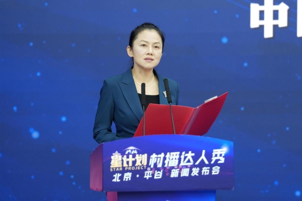 星计划"村播达人秀（北京·平谷）盛大启动 助力农村电商产业高质量发展