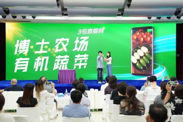 星计划"村播达人秀（北京·平谷）盛大启动 助力农村电商产业高质量发展