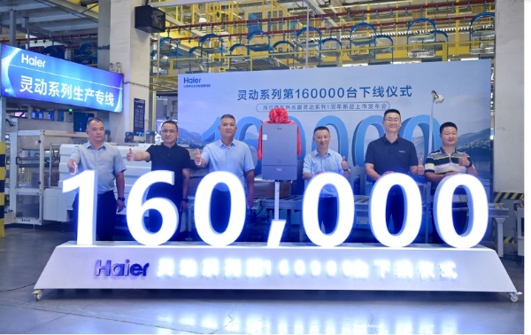 1年卖出15万台！海尔灵动系列热水器上市即引爆