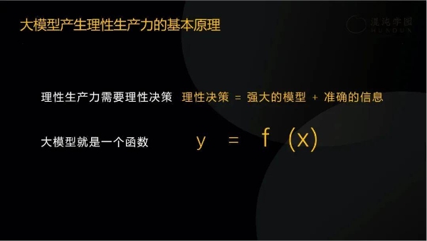 明略科技吴明辉：企业提早布局大模型，未来将更有机会