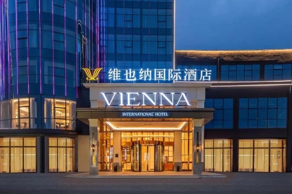 维也纳国际酒店再迎发展里程碑，品牌动能何以如此强劲？