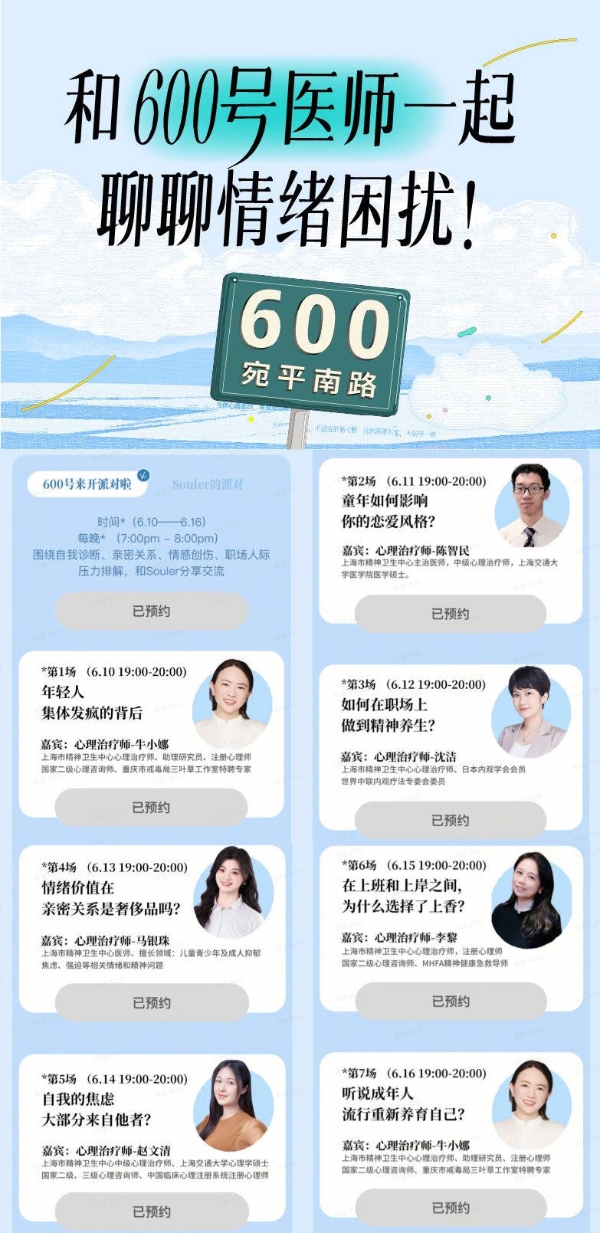 Soul APP&上海市精神卫生中心联合发布报告，Z世代职场心理健康与自我实现