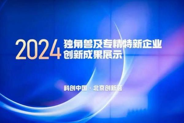 科技赋能教育：核桃编程亮相“科创中国·北京创新荟” 