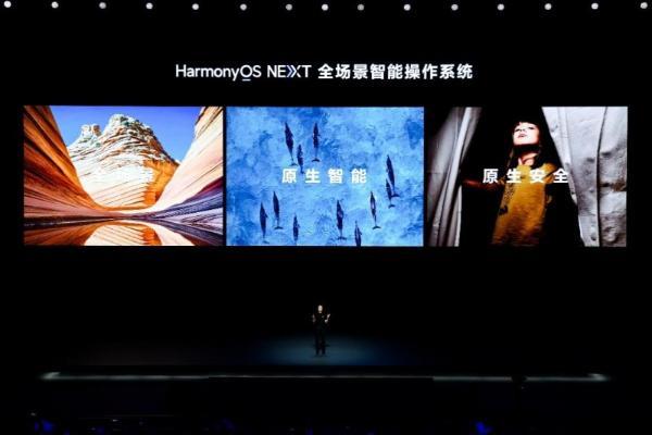 华为开发者大会2024今日召开，HarmonyOS NEXT开启AI大模型时代OS新体验