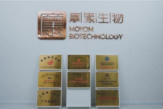 摩漾生物荣获2024年上海市第一批“专精特新”企业荣誉称号 