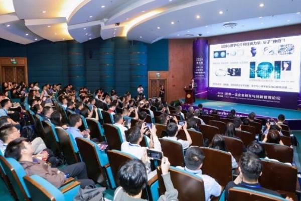  第五届世界一流企业研发与创新管理论坛在沪成功举办 