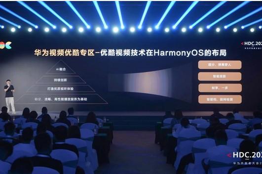 HarmonyOS NEXT技术创新媒体体验，百亿级宣发资源激活高品质数字内容分发