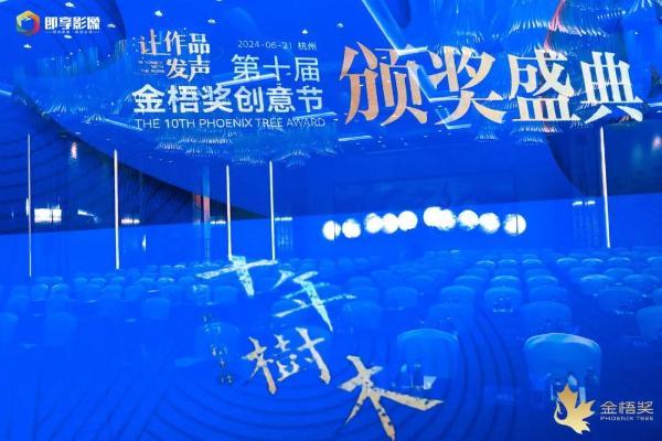 喜报 | 丰巢互动媒体荣获2024第十届金梧奖两项行业大奖！