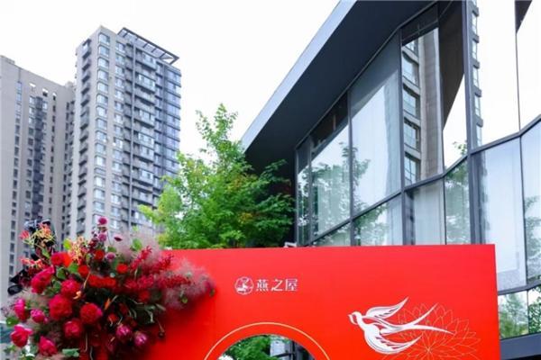 燕之屋携舒适杂志与北京当代艺博会举办“游园惊梦”艺宴 