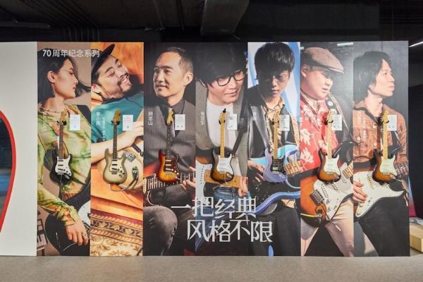  Fender Stratocaster70周年限时纪念展上海启幕