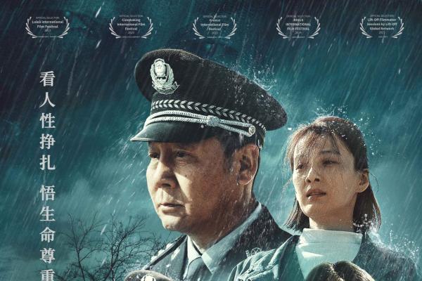 电影《我没有失踪》定档6月29日 灾难中上演命运纠葛