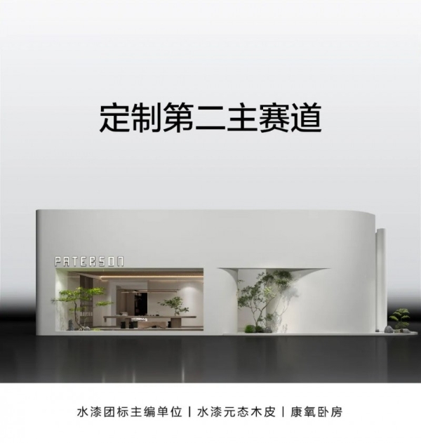 聚焦水漆定制柜加盟，百得胜水漆整家定制2024广州建博会乘势而动_TOM资讯