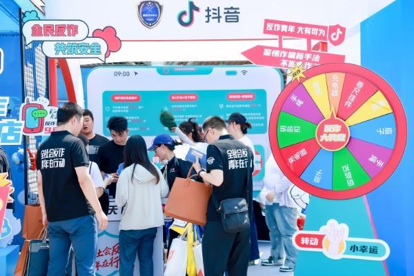 “全社会反诈 青年在行动”活动在京举行 抖音日均助90万用户抵御欺诈风险