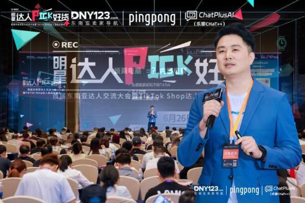 PingPong外贸收款|串联TikTok Shop全链路资源,帮助商家最大化流量变现
