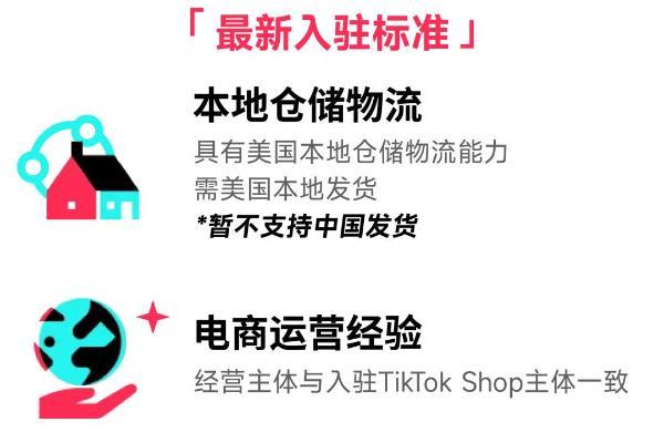  助力新手商家走出新手村，TikTok Shop重磅推出“新商启航计划”