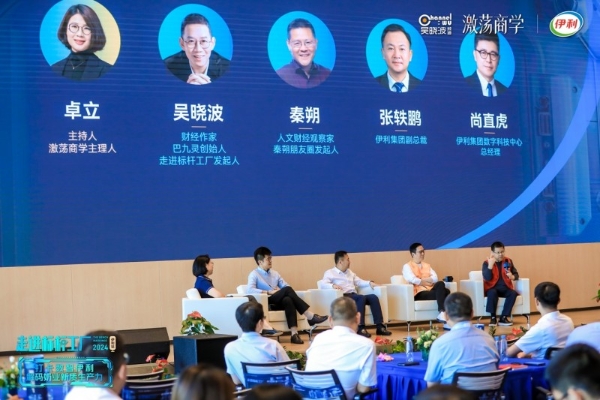 走进数智伊利,探索数字时代的乳业新未来_TOM资讯