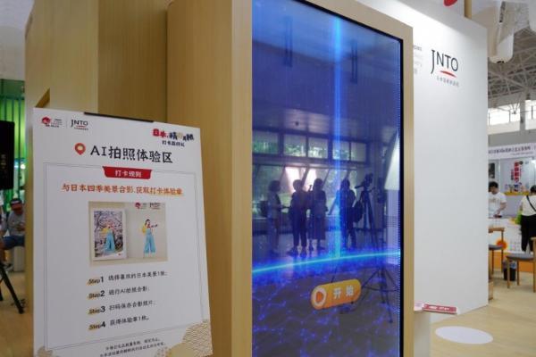  日本国家旅游局精彩亮相2024北京国际旅游博览会