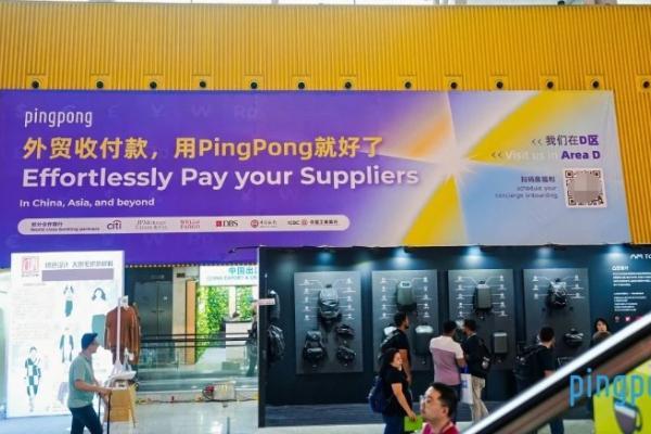 跨境收款PingPong洞察全球市场新蓝海,实现便捷高效开展业务 