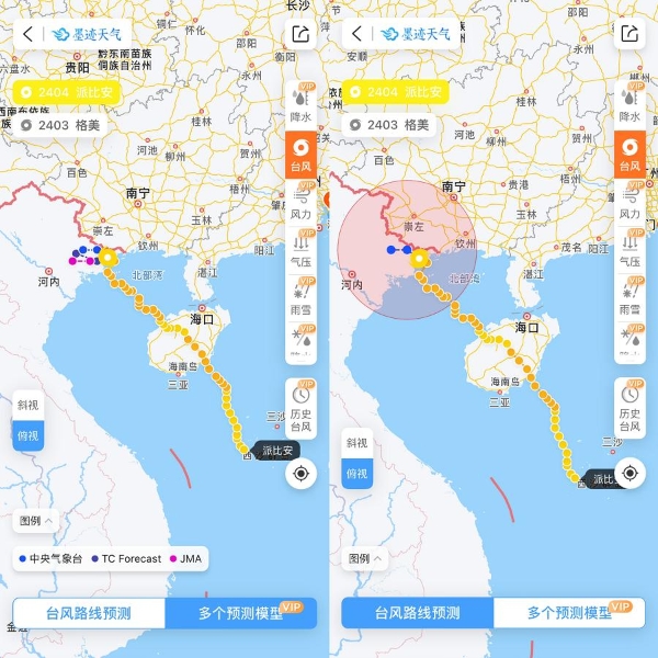 第4号台风“派比安”登陆海南，墨迹天气新版台风预报助你全面掌握台风动向 