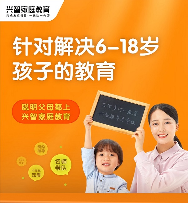 兴智教育：孩子的暑假如何过得快乐且充实？关键就在这3件事