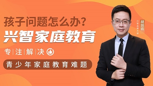 兴智教育：孩子的暑假如何过得快乐且充实？关键就在这3件事