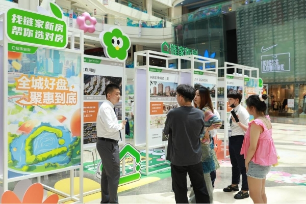 北京链家搭起“新房市集”，开启一站式购房服务体验