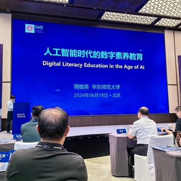 华东师范大学的老师 上课已经用上了大模型