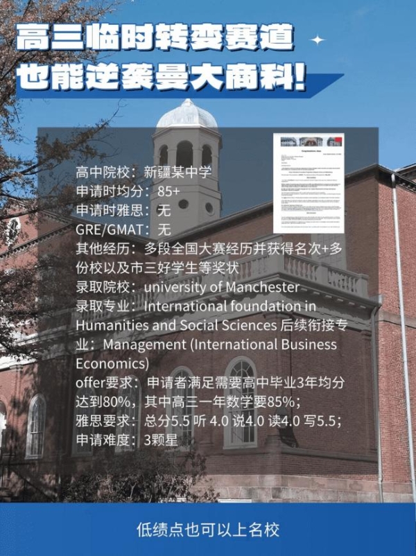 留学梦想触手可及，白天鹅留学助您逆袭世界名校