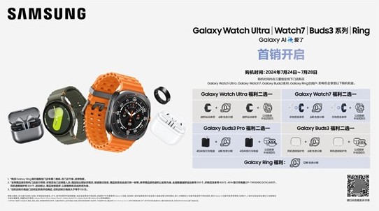  AI赋能 焕新体验 新一代三星Galaxy穿戴产品正式开售