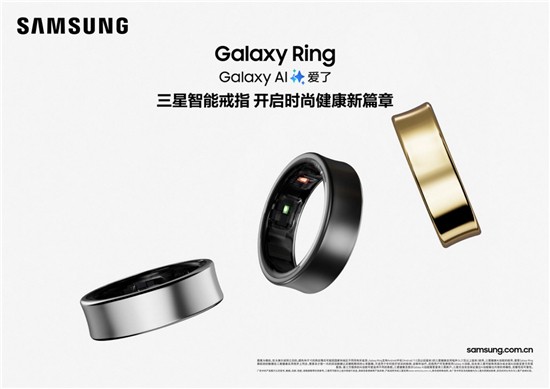  AI赋能 焕新体验 新一代三星Galaxy穿戴产品正式开售