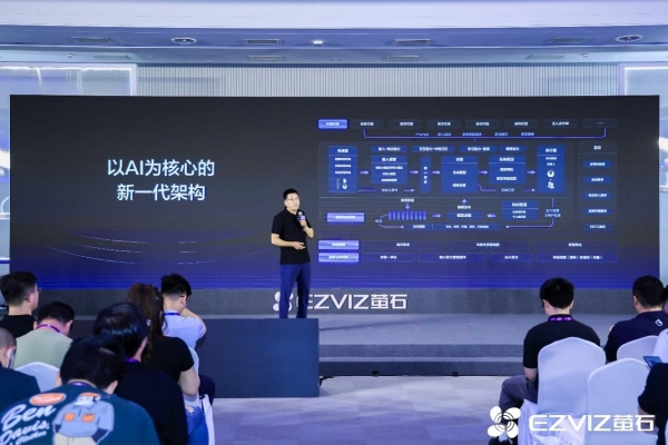 从探索到引领，萤石推出以AI为核心的新一代架构EZVIZ HomePlay OS